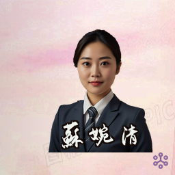 苏婉清