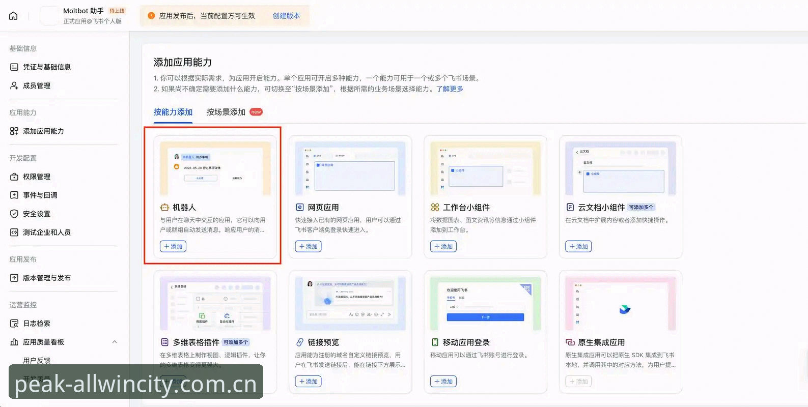 揭秘ALLWINCITY登录：新手必知的5个隐藏技巧，带你畅享万象城体育巅峰体验